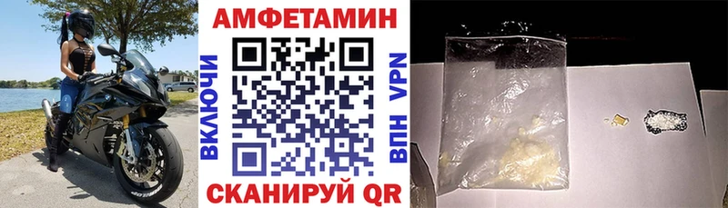 Amphetamine VHQ  как найти закладки  Тольятти 