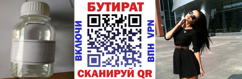 БУТИРАТ бутандиол цена наркотик Тольятти