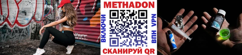 Метадон мёд  Тольятти 